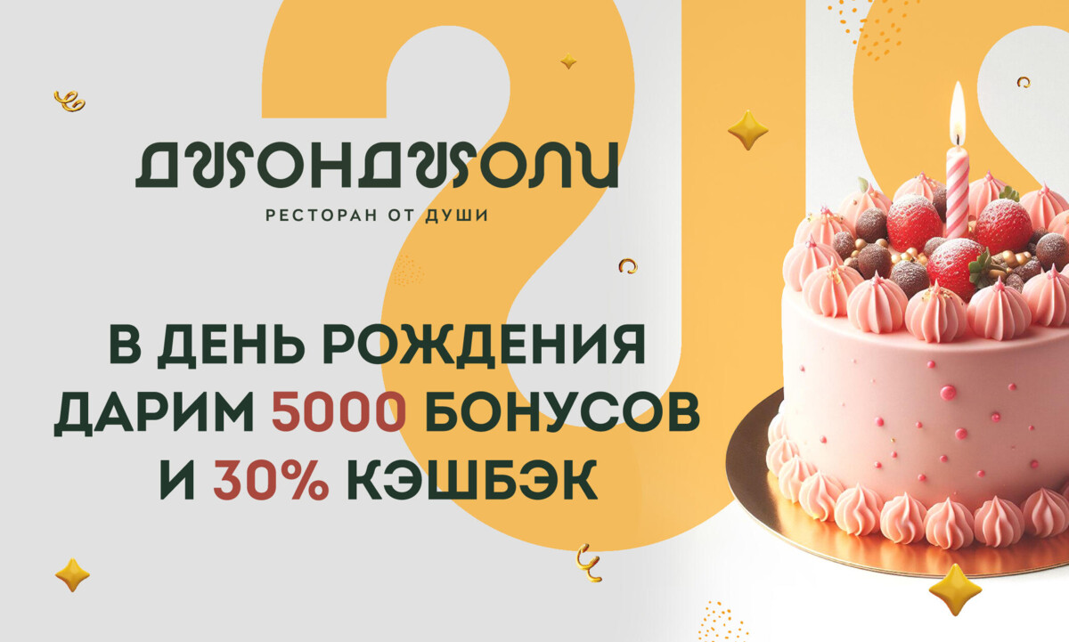 Подарки в день рождения