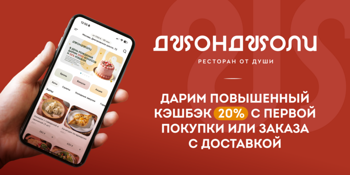 ВЕРНЕМ 20% КЕШБЭКОМ