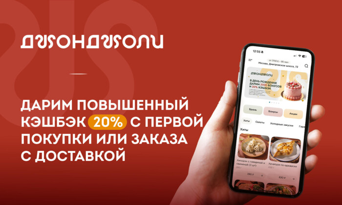 ВЕРНЕМ 20% КЕШБЭКОМ