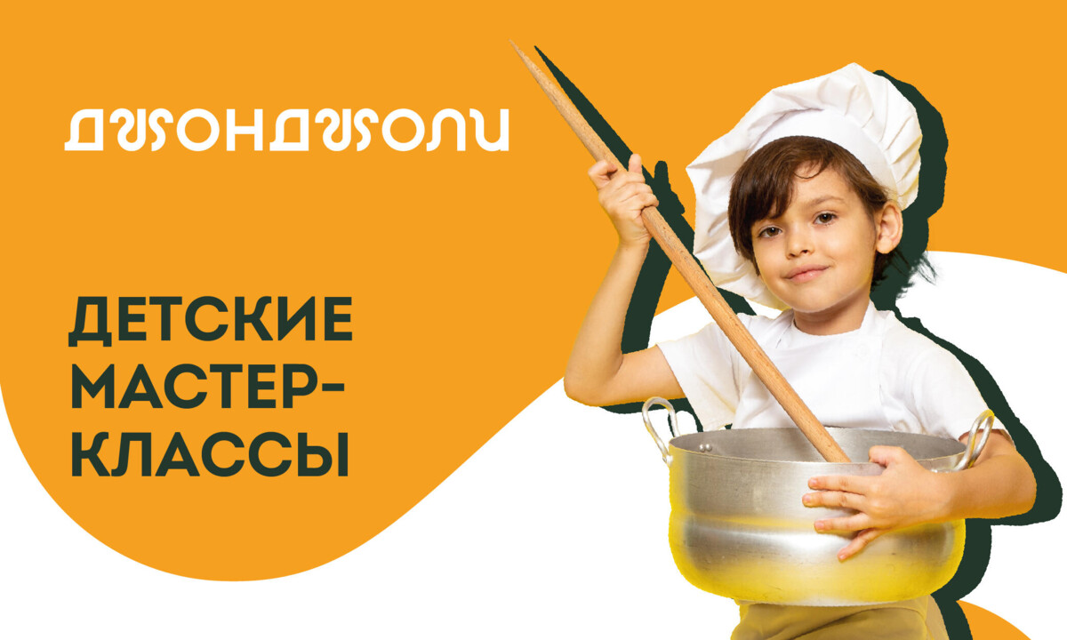 Расписание мастер-классов «Джонджоли» 