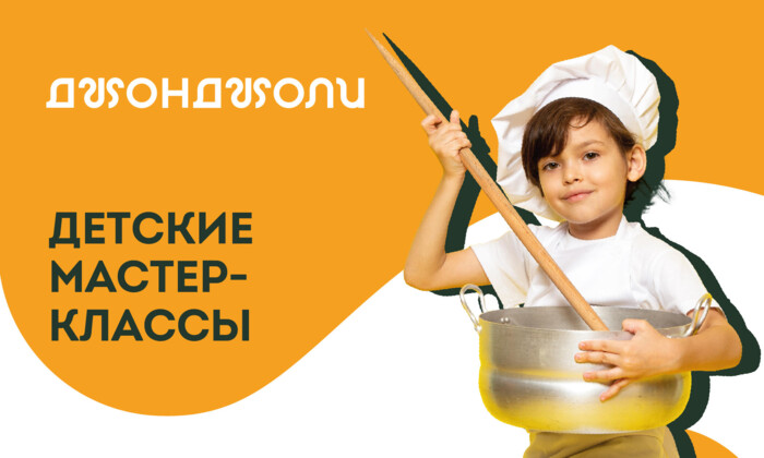 Расписание мастер-классов «Джонджоли» 