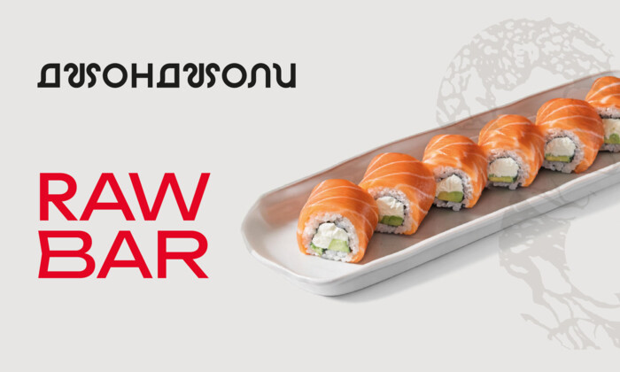 RAW BAR в Джонджоли
