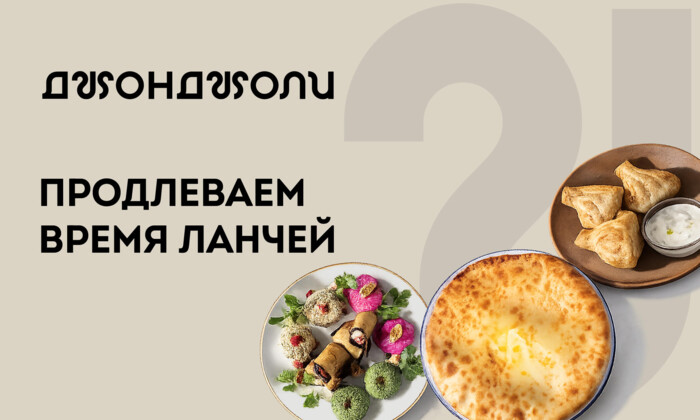 ПРОДЛЕВАЕМ ВРЕМЯ ЛАНЧЕЙ