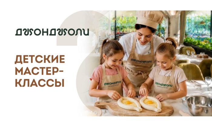 Расписание мастер-классов «Джонджоли» 