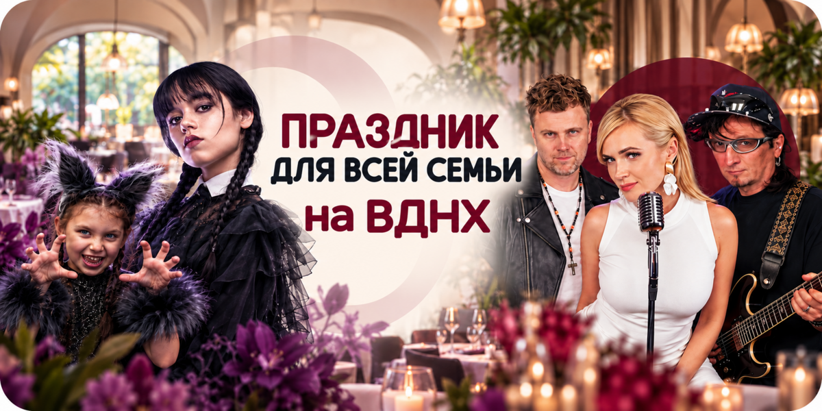 ТБИЛИССКИЙ МАСКАРАД НА ВДНХ