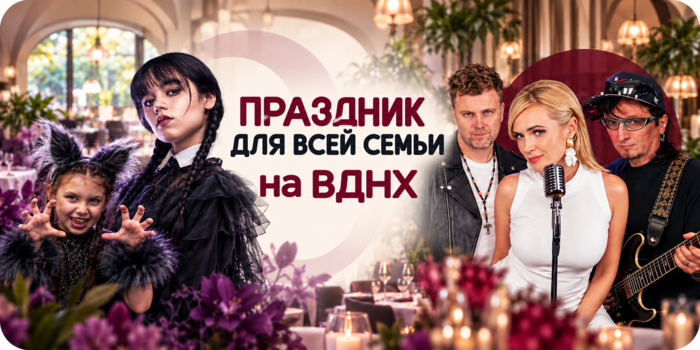 ТБИЛИССКИЙ МАСКАРАД НА ВДНХ