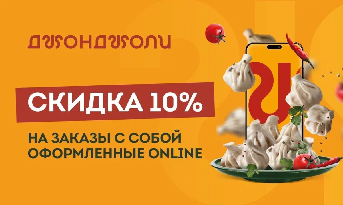 С СОБОЙ ВЫГОДНЕЕ!