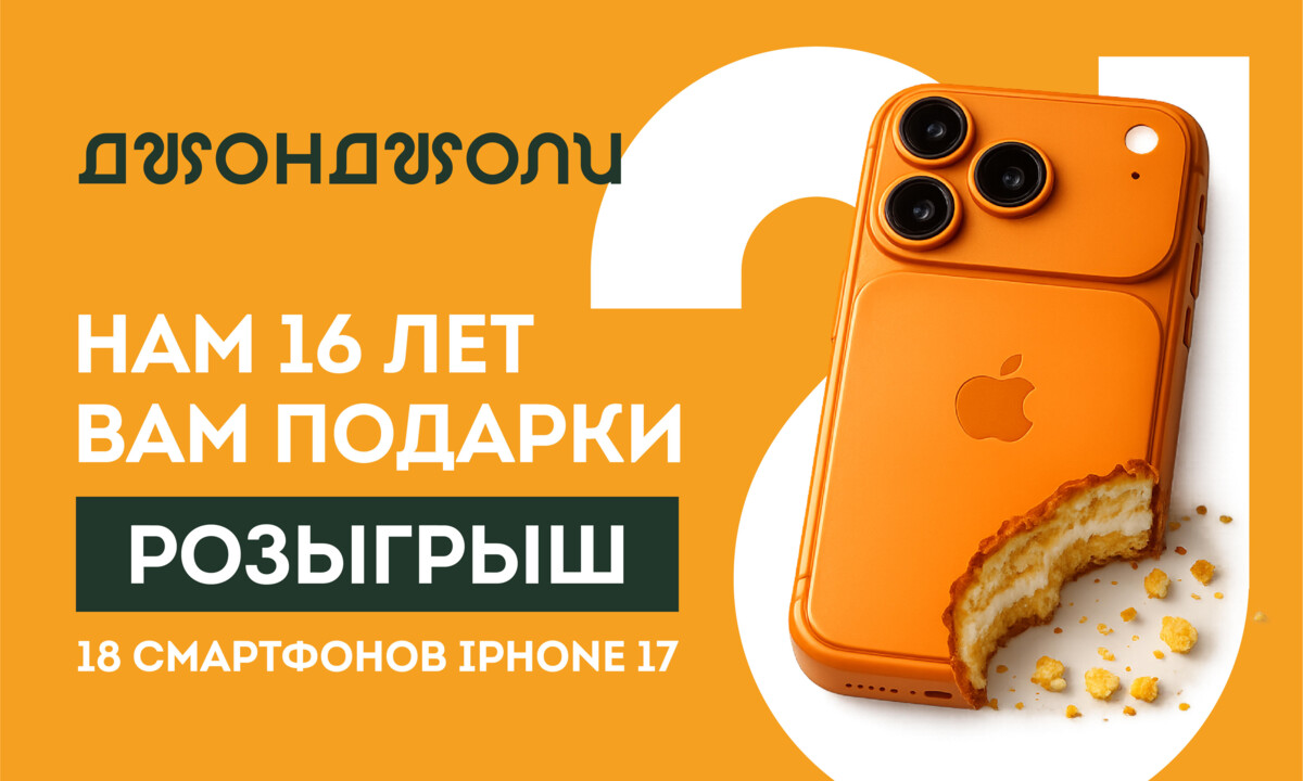 ДЕНЬ РОЖДЕНИЯ ДЖОНДЖОЛИ — 16 ЛЕТ